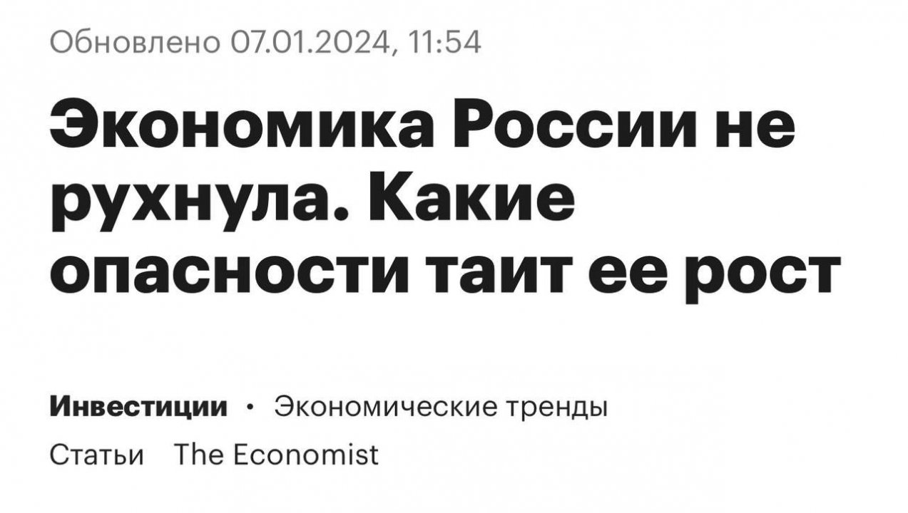 Экономика России... (by Two АвиатоRа)